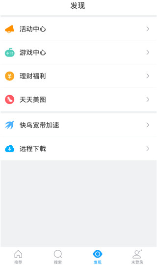 迅雷5不升级版手机app