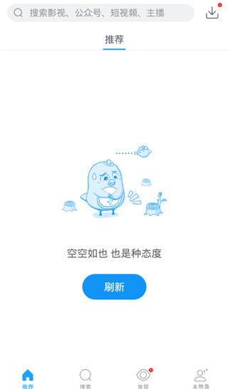 迅雷5不升级版手机app截图2