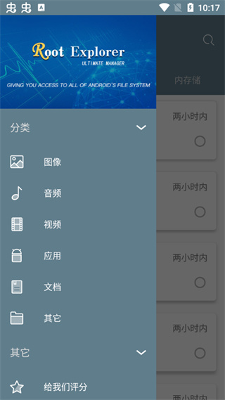 RE管理器截图3