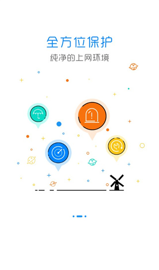 adsafe净网大师截图2