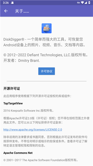 diskdigger pro安卓中文版截图2