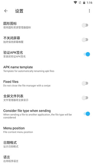 apktool m汉化版截图1