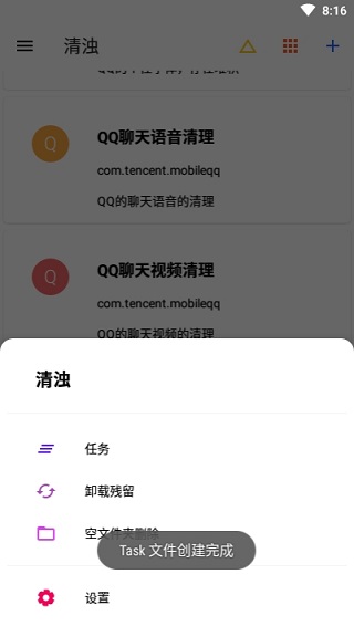 清浊app最新版截图3