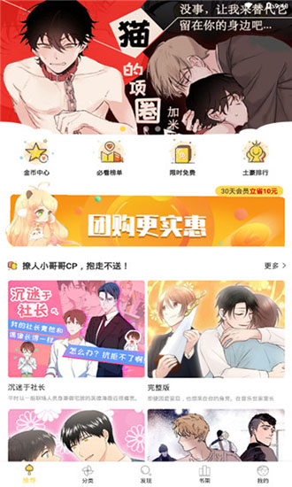 52k漫画官方正版截图3