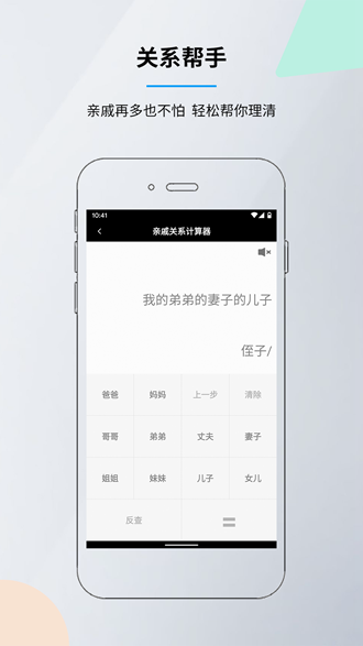 语音计算器截图2