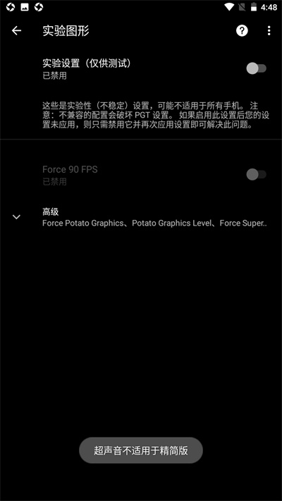 PUBGfxTool