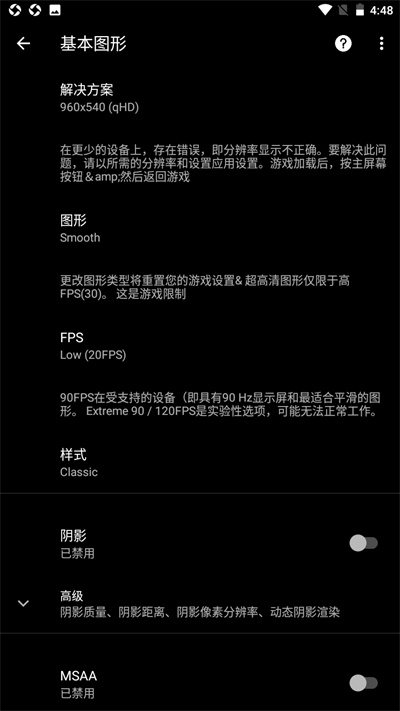 PUBGfxTool截图3