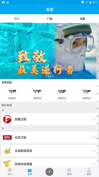 小象嗨TV截图1