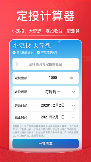 海通证券手机app截图1