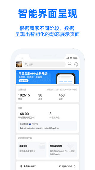 阿里卖家国际版app(Trademanager)截图3