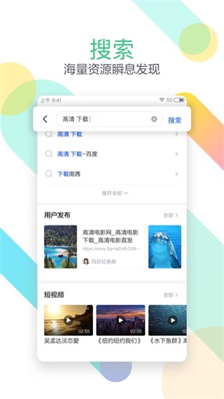 迅雷迷你版截图3