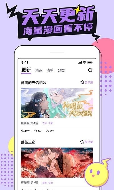 咔咔漫画截图3