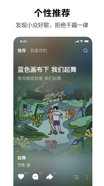 汽水音乐app最新版本截图3