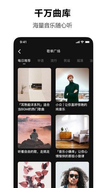 汽水音乐app最新版本截图2