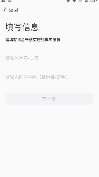 i集大截图3