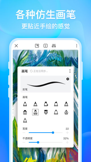 画世界截图3