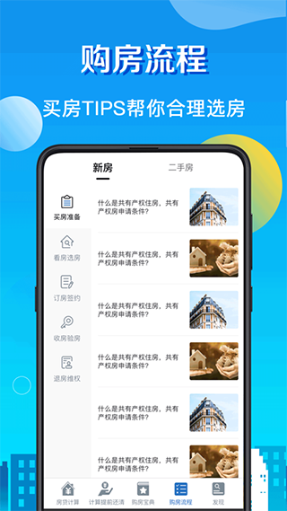 房贷LPR计算器2023最新版截图1