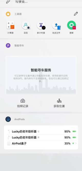 AndPods已付费版截图2