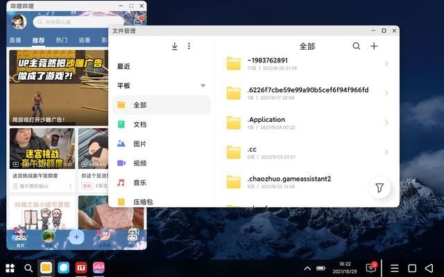 小米pc模式app最新版截图2