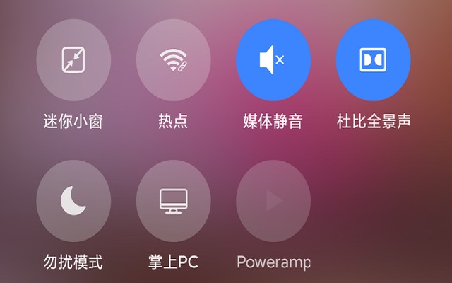 小米pc模式app最新版截图1