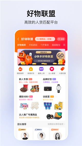 快手小店截图3