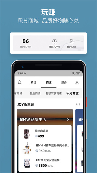 My BMW截图2