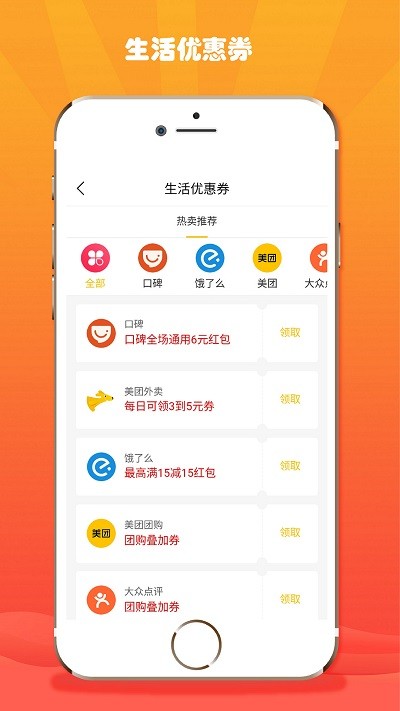 折折扣截图1