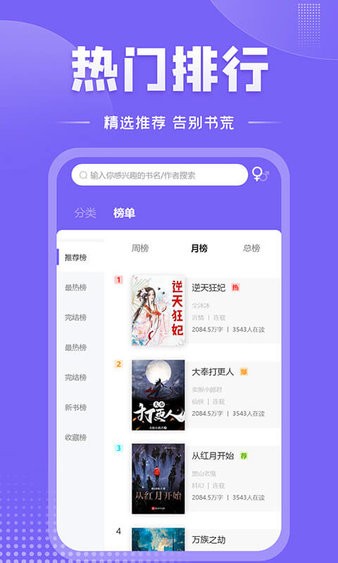 乐兔阅读截图1