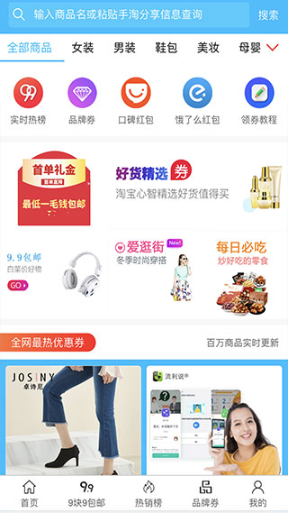 赏帮赚app官方正版截图3