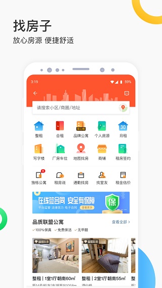 58同城截图2