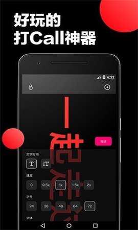 led大屏播放器截图1