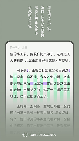 不可能的世界截图1