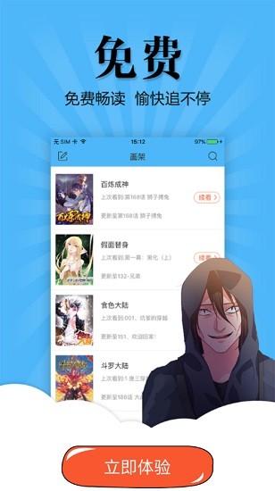 古风漫画app最新版截图1