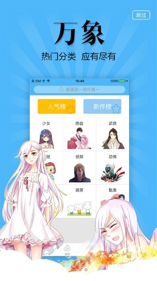 古风漫画app最新版截图2