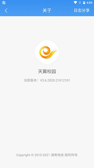 天翼校园客户端app截图1