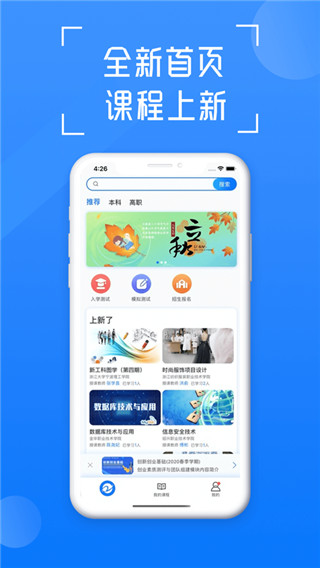 在浙学app最新版截图2