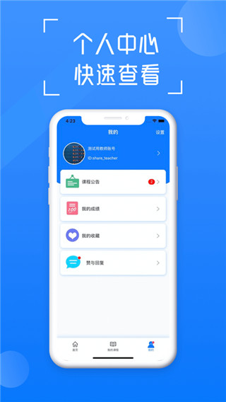 在浙学app最新版截图1