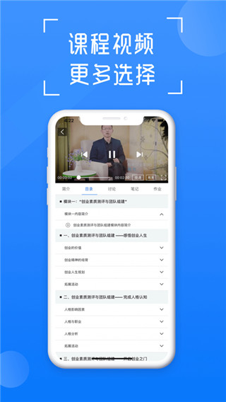 在浙学app最新版截图3