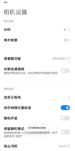 小米相机app最新版截图2