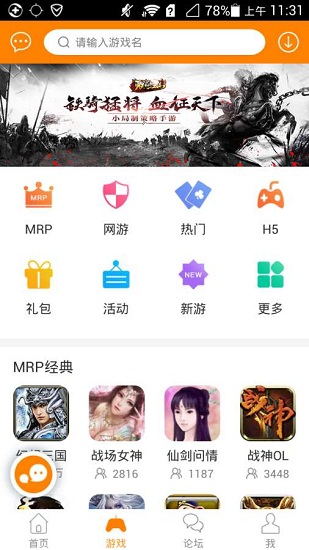 冒泡网游最新版(改名冒泡社区)截图3