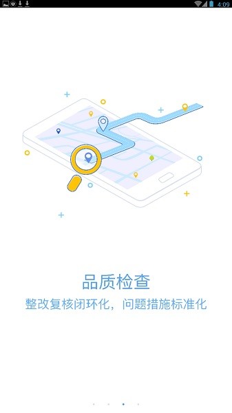 绿城移动oa手机客户端截图2