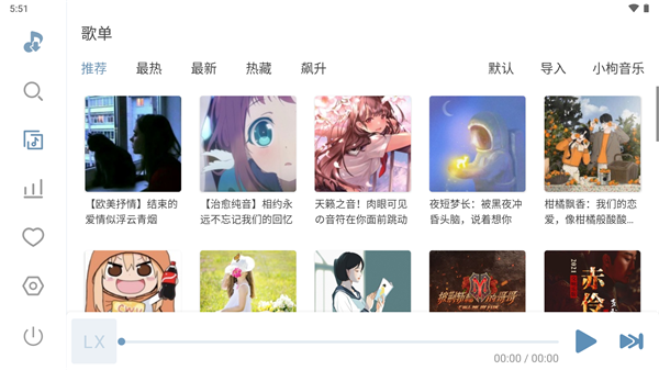 洛雪音乐车机版截图3