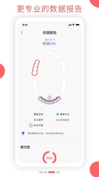 欧可林截图1