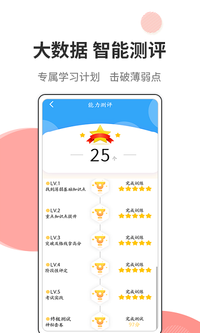 法考考试宝典截图2