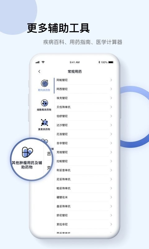 info x med安卓版截图1