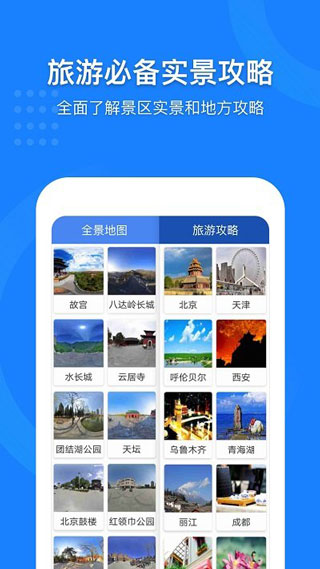 中国地图高清版大图(可放大含各省市)截图3