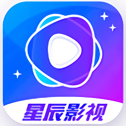 星辰视频app官方最新版