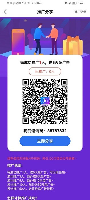 星辰视频app官方最新版截图1