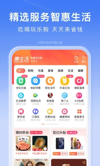 百度一下你就知道app手机版