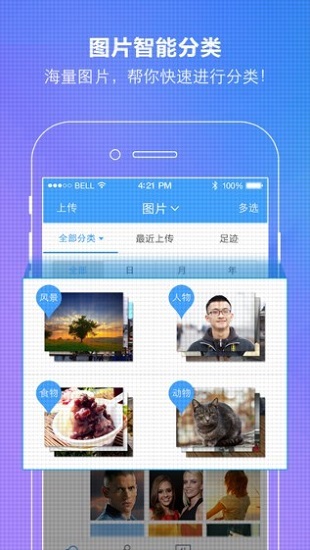 百度云截图1